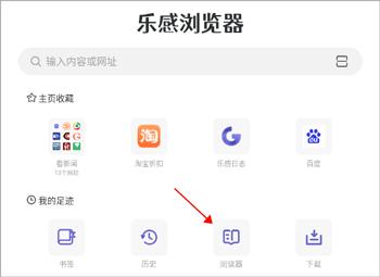 乐感