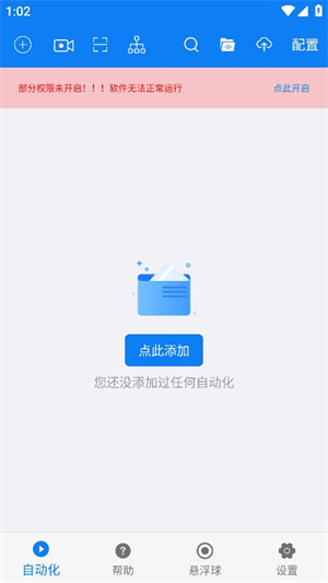小毅连点器