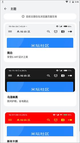 米坛社区表盘定义工具