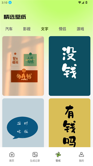 极梦AI绘画