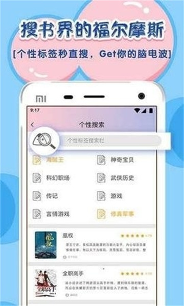 饭团探书旧版