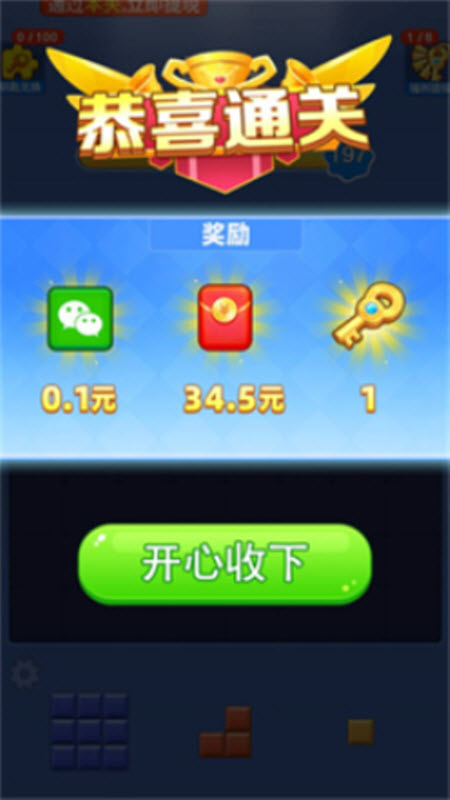 拼个方块