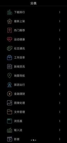 唯趣应用商店官网版