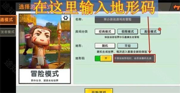 迷你世界0.44.2版本可联机