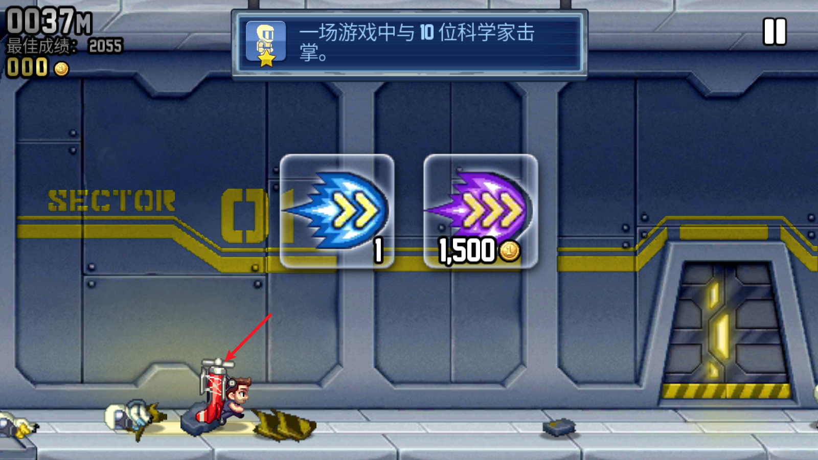 疯狂喷气机