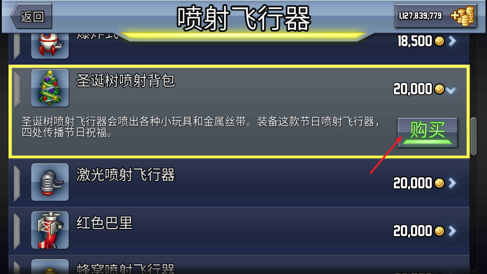 疯狂喷气机