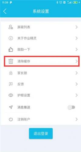 互动作业精灵