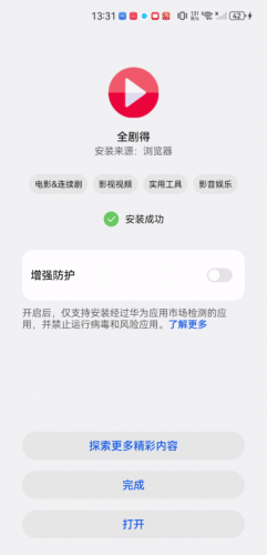全剧得影视