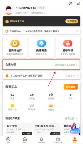 华夏二手车网