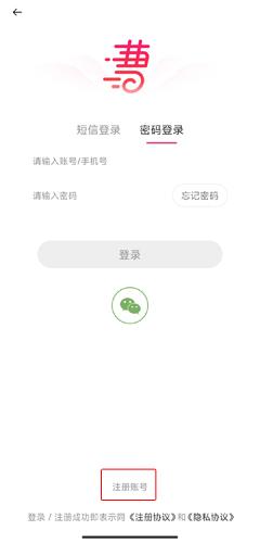曹操跑腿