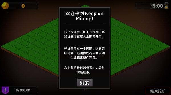 持续挖掘