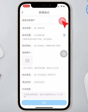 腾讯地图如何标注自己店铺位置