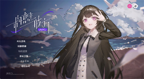 构想彼方手机版