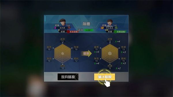 队长小翼王牌对决