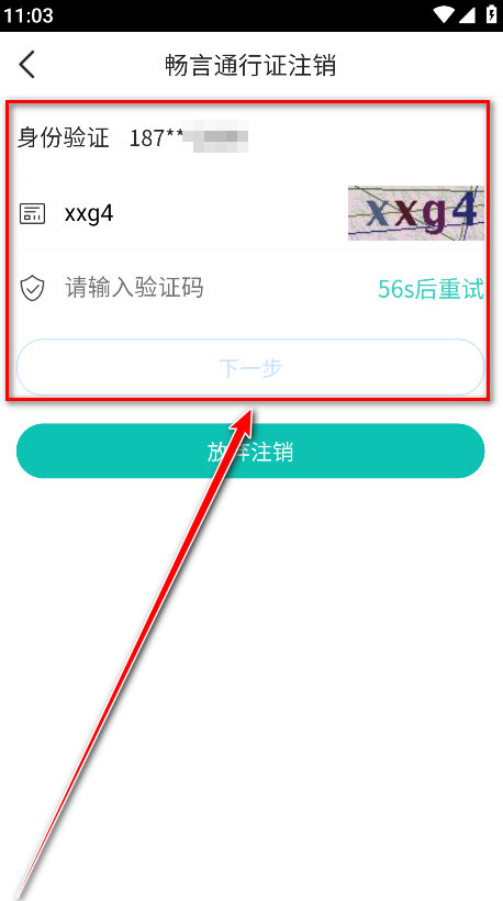 智学网家长端成绩查询