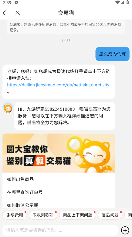 交易猫手游交易平台