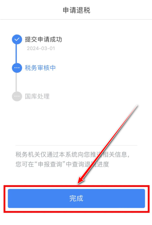 个人所得税2024最新版