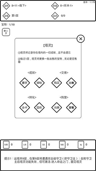是欧还是非v1.174