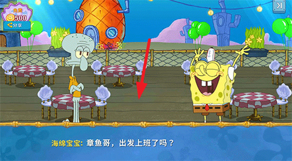 海绵宝宝大闹蟹堡王安卓版