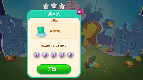 糖果苏打传奇官方正版