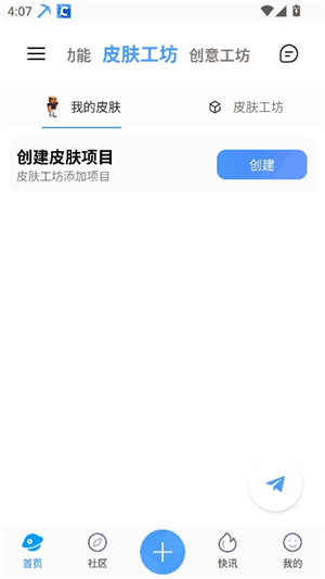 饼盒我的世界