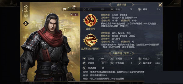 大秦帝国之帝国烽烟