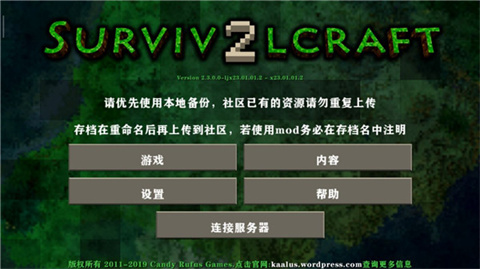 生存战争2.4联机版官方版