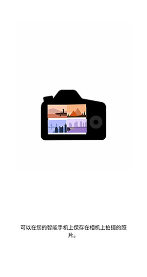 CameraConnect