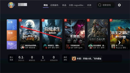 星火对战