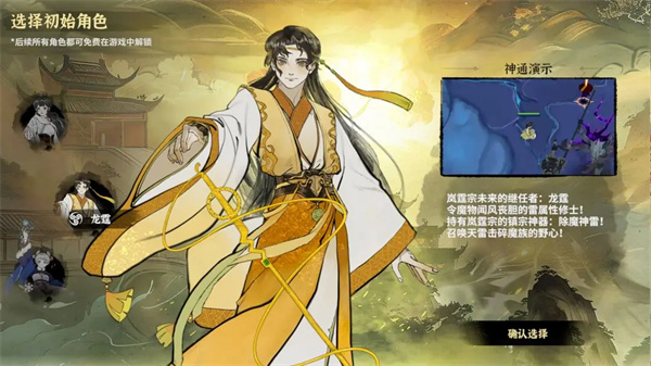 御剑封魔