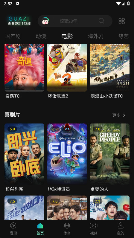 瓜子影视app官方