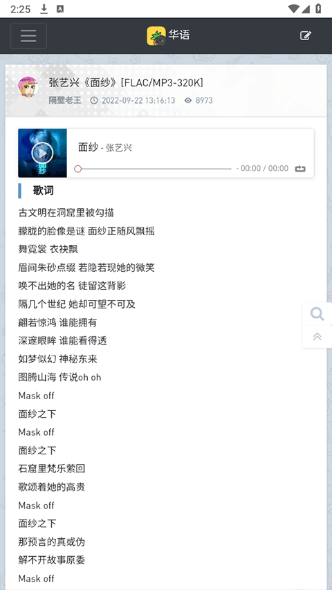音乐磁场免费版