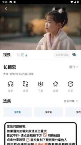 追剧os