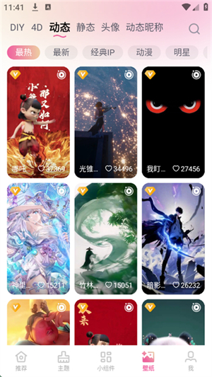 万能桌面美化