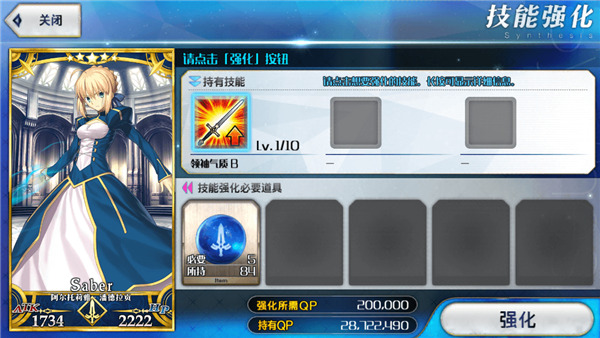 Fate/Grand Order日服