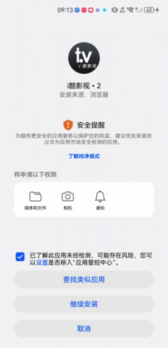 i酷影视