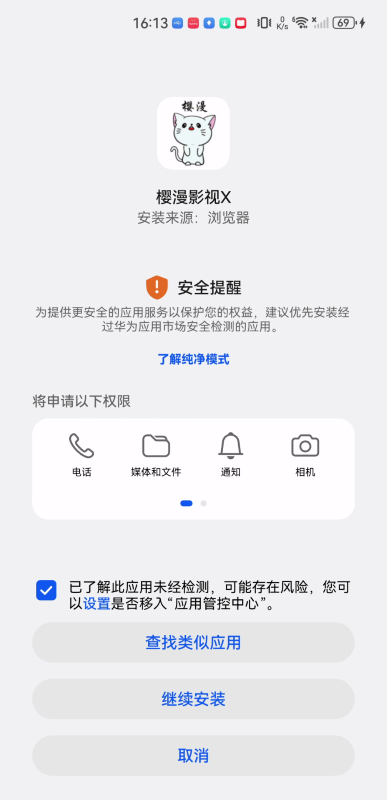 新樱漫影视