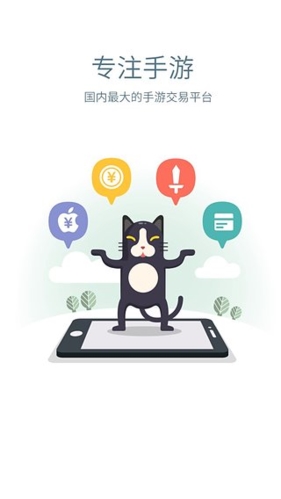 交易猫手游交易平台