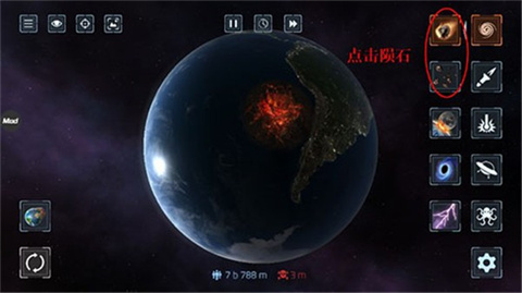 星球爆炸模拟器2D内置菜单
