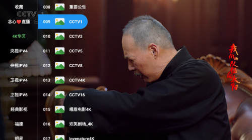 念想TV