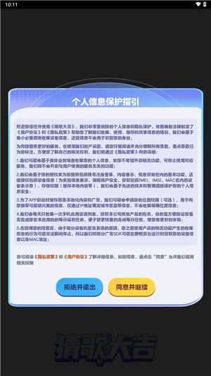 猜歌大吉