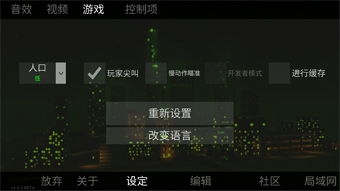 自由城计划内置菜单