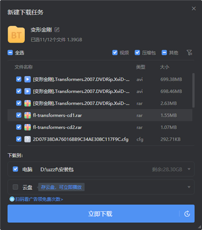笨搜磁力链