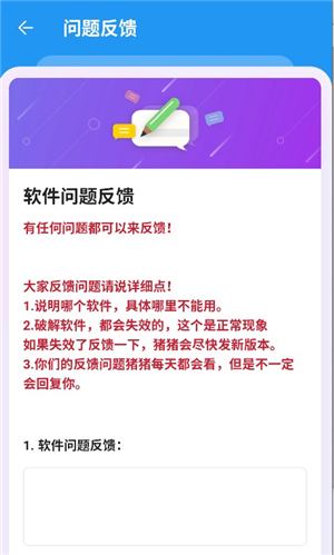 猪猪软件库2025