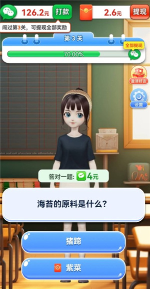 智秀妙答