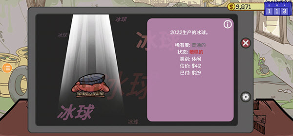 当铺人生2汉化版