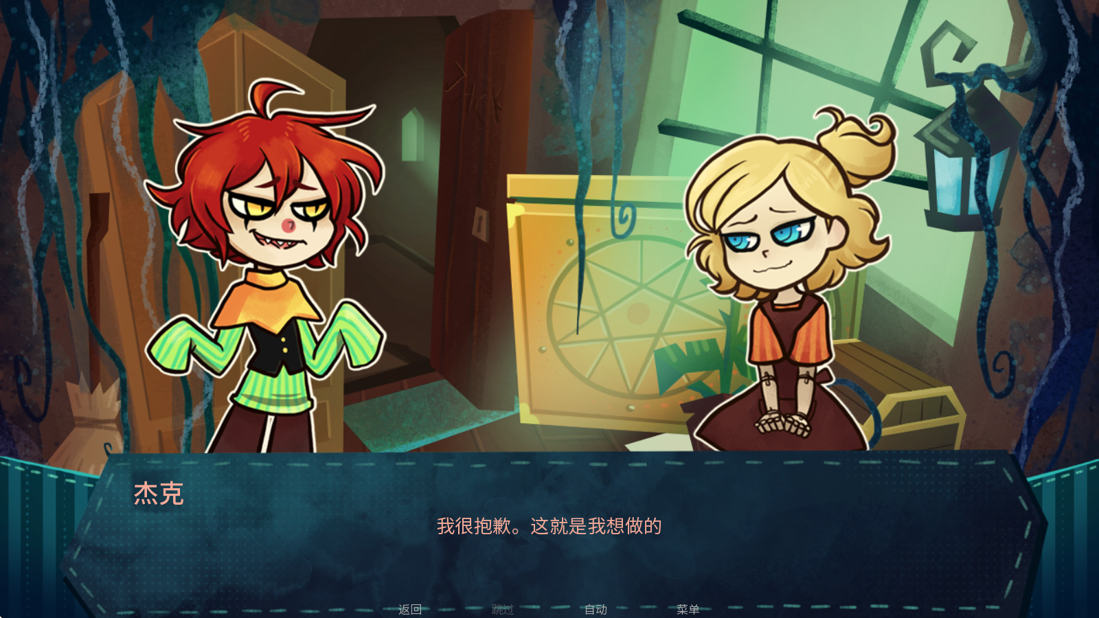 城堡里的杰克手机版