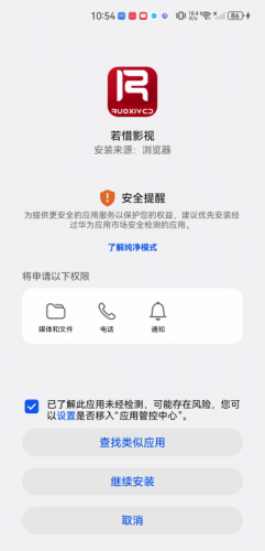 若惜影视