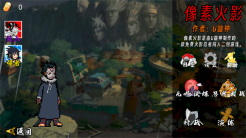 像素火影次世代正版