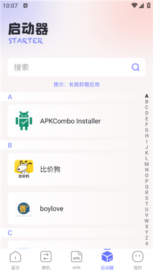互传速传